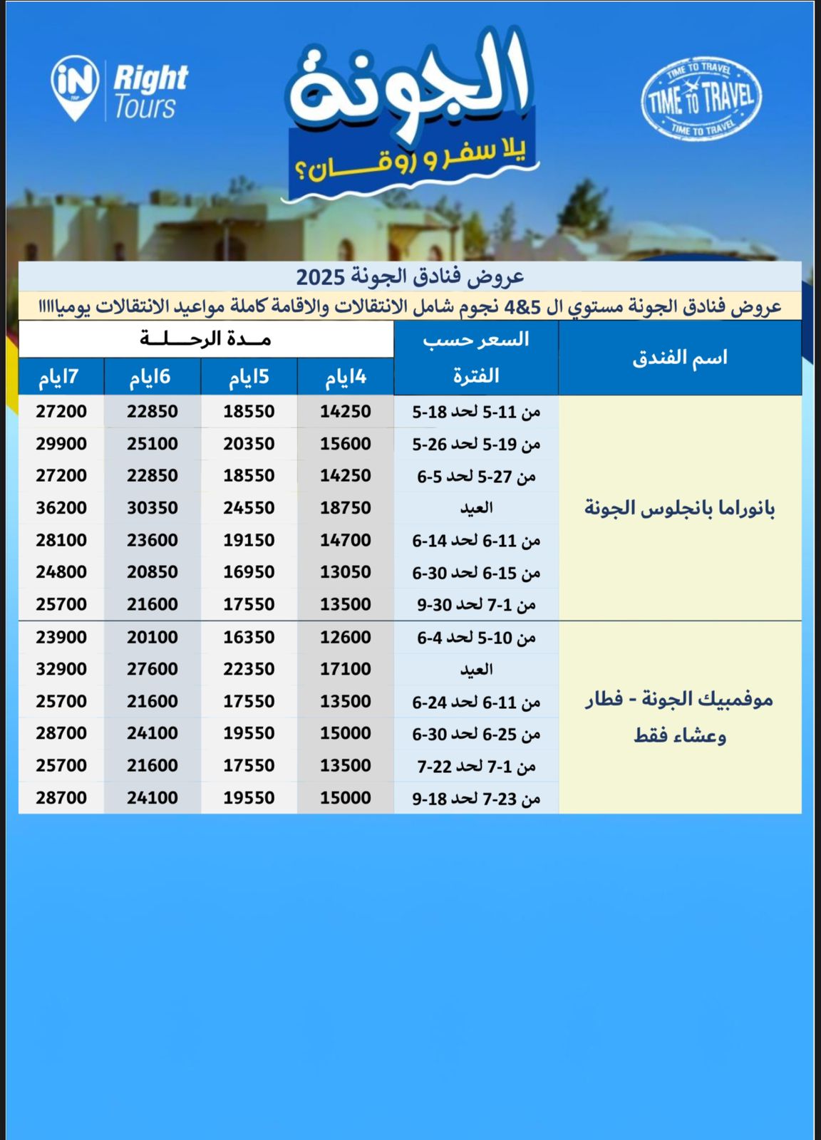 WhatsApp Image 2025-05-12 at 12.43.54 AM (1)