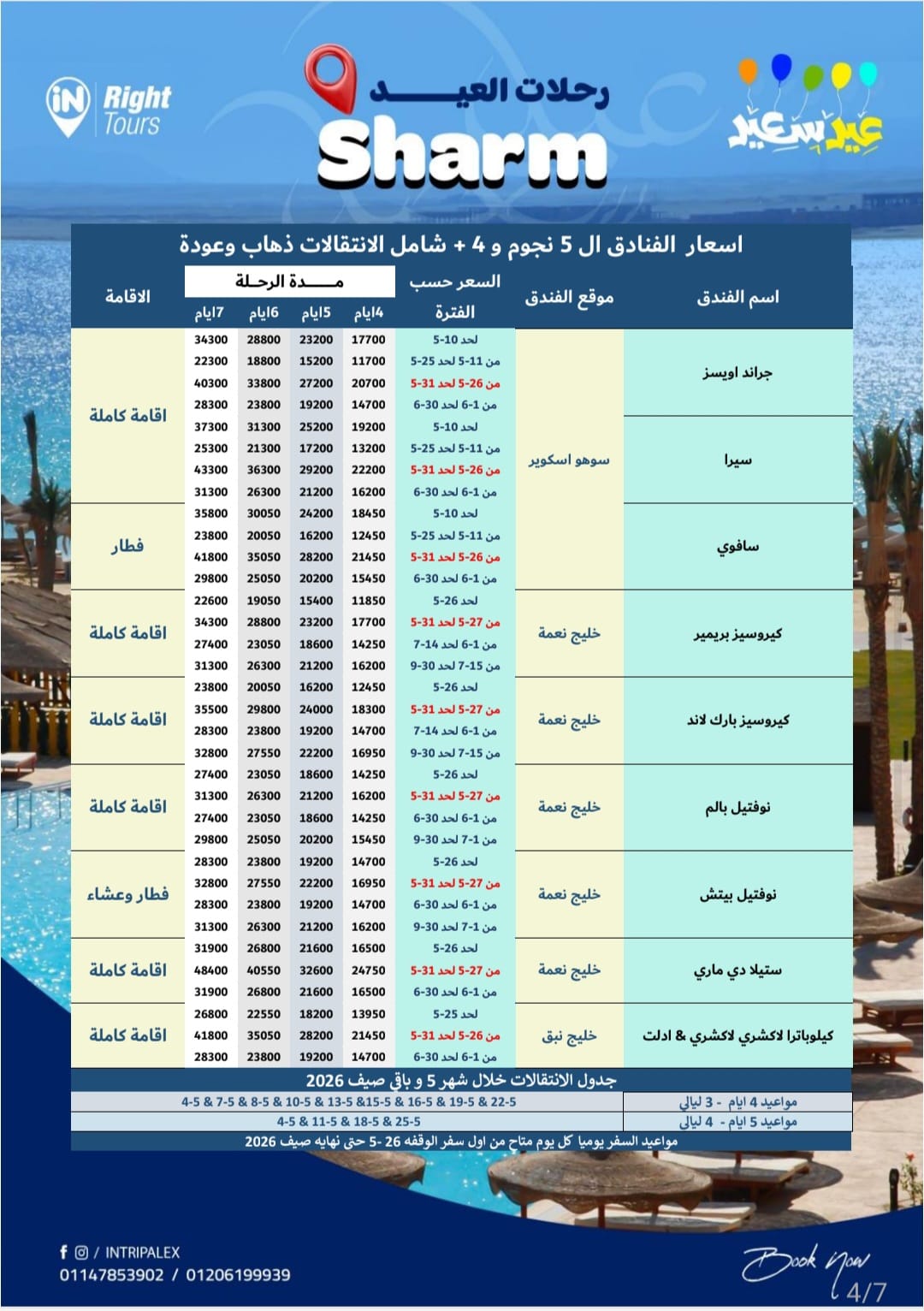 WhatsApp Image 2026-04-30 at 9.23.38 PM (3)