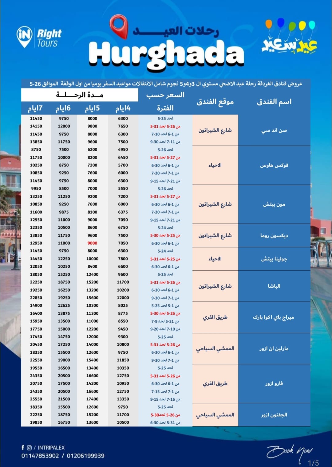 WhatsApp Image 2026-05-12 at 5.44.09 PM