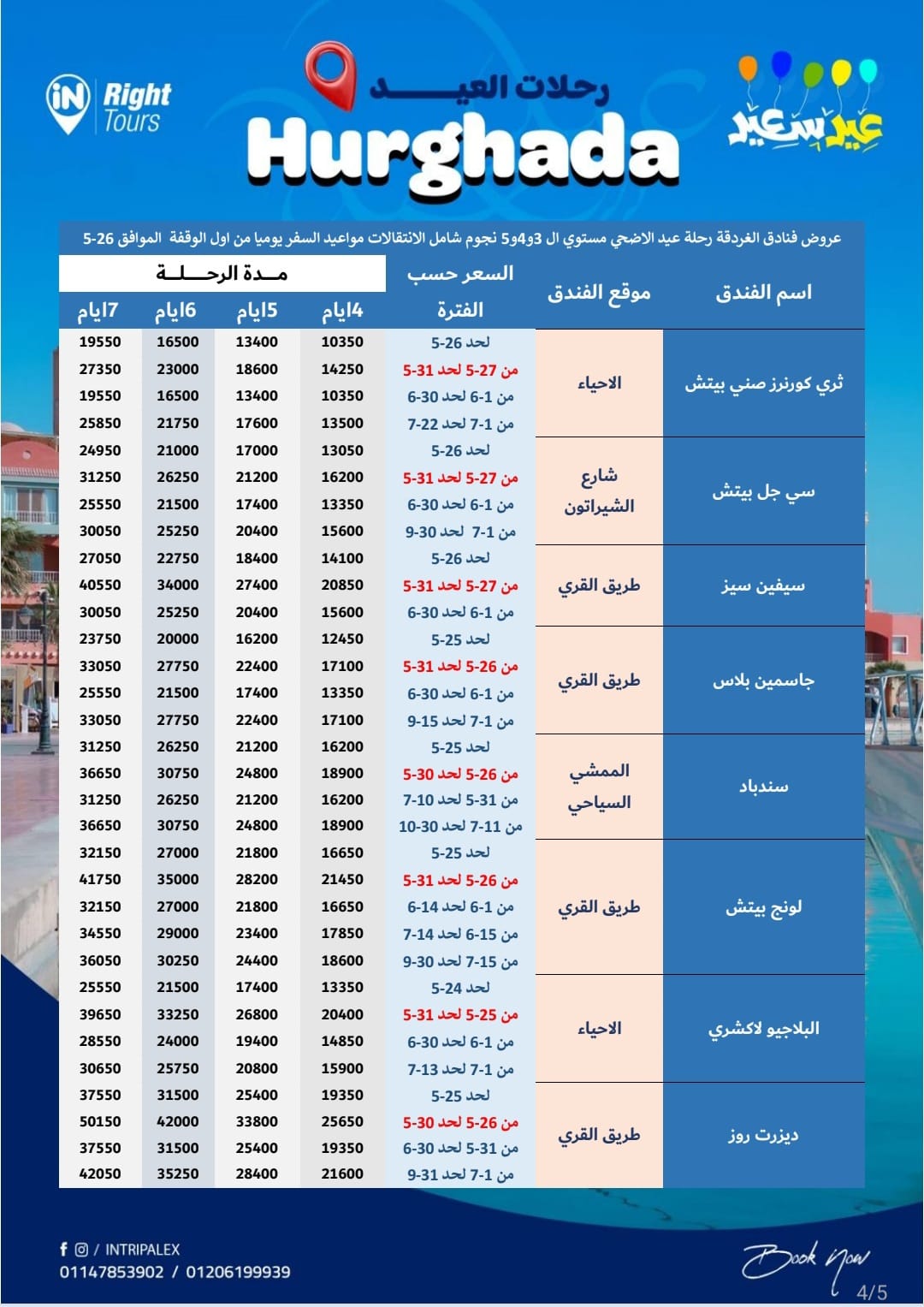 WhatsApp Image 2026-05-12 at 5.44.36 PM